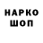 ГАШ ice o lator NIGHTWOLFS SHADOW