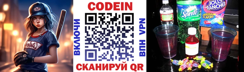 Codein Purple Drank  ссылка на мегу ССЫЛКА  Можайск 