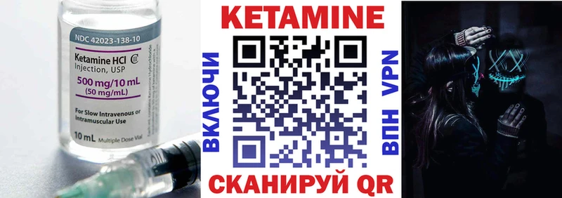 Кетамин ketamine  Можайск 