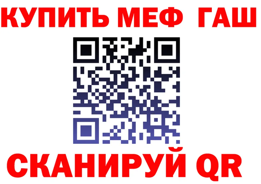 МЕФ мука онион это мега Можайск