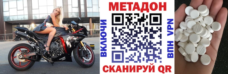 купить наркотики цена  Можайск  МЕТАДОН мёд 